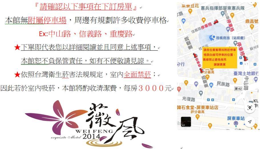 Weifeng Boutique Business Hotel - Zhanqian Branch Pingtung Εξωτερικό φωτογραφία